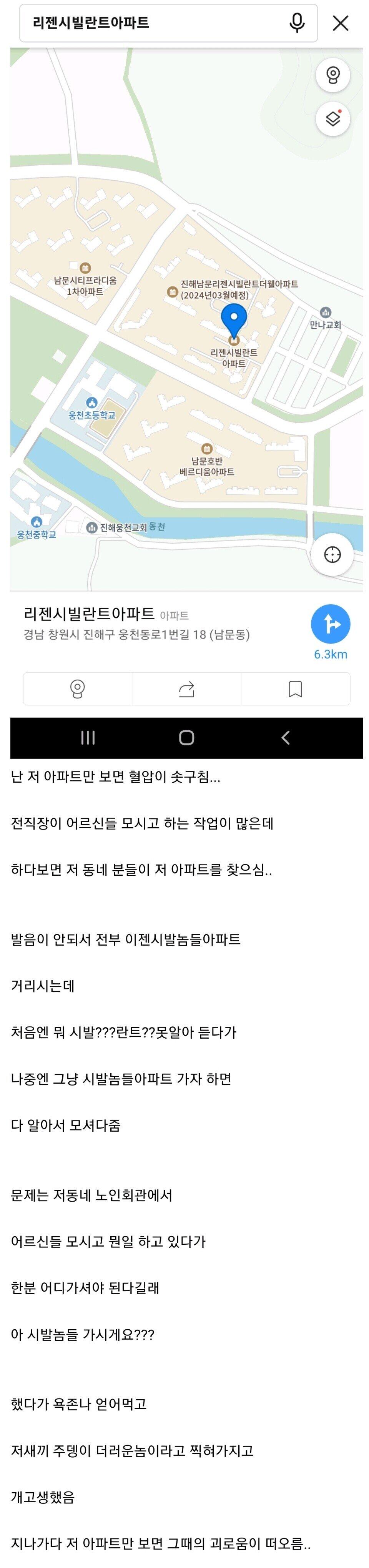 아파트 이름 좀 쉽게 지어라.jpg