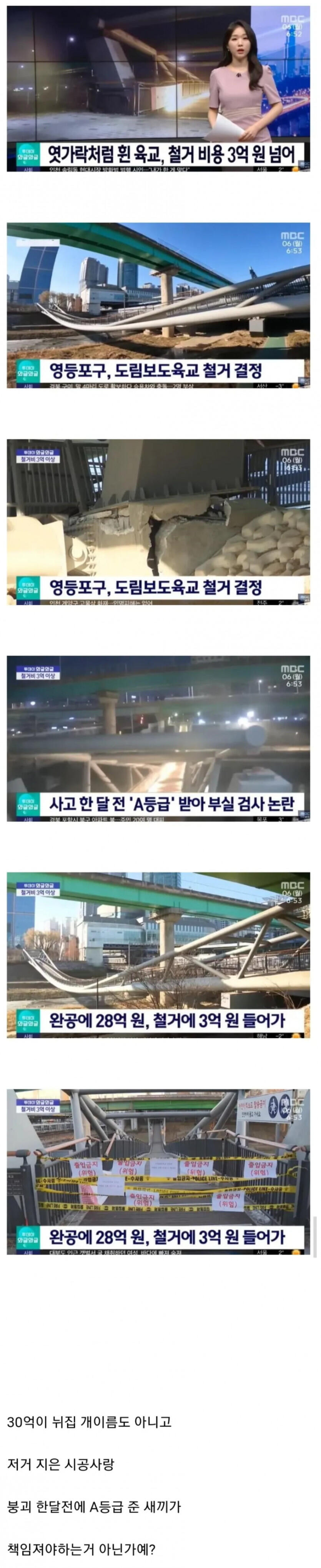 세금 슈킹 레전드 근황