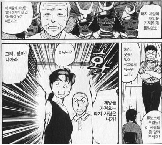 시골사람들이 외지인을 쫓아내는 이유