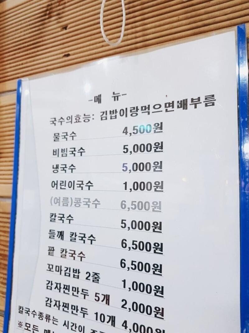 국수가 가지고 있는 특별한 효능