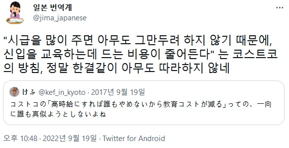 아무도 따라하지 않는 성공기업 경영방침