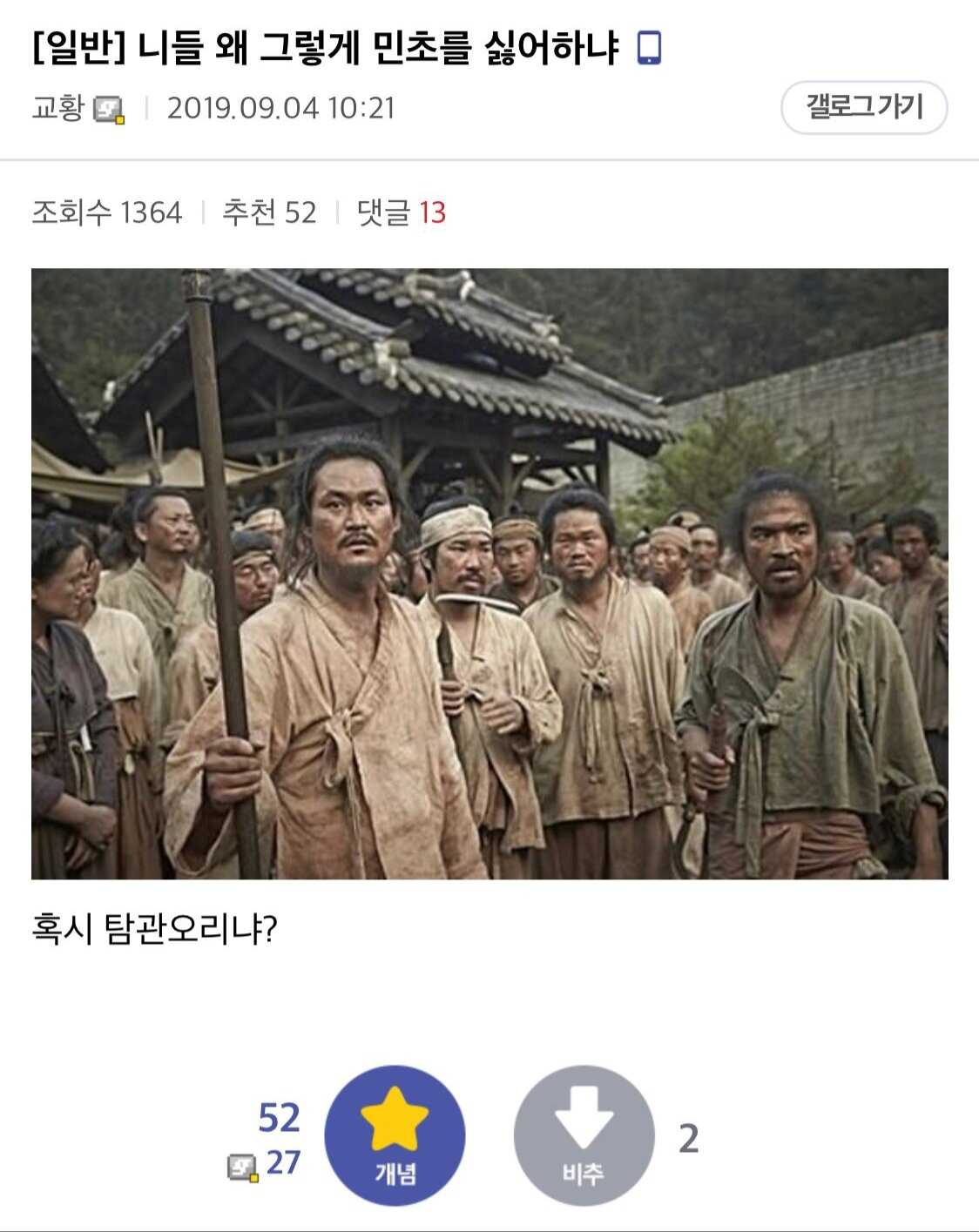 민초 혐오에 대한 교황님의 일침
