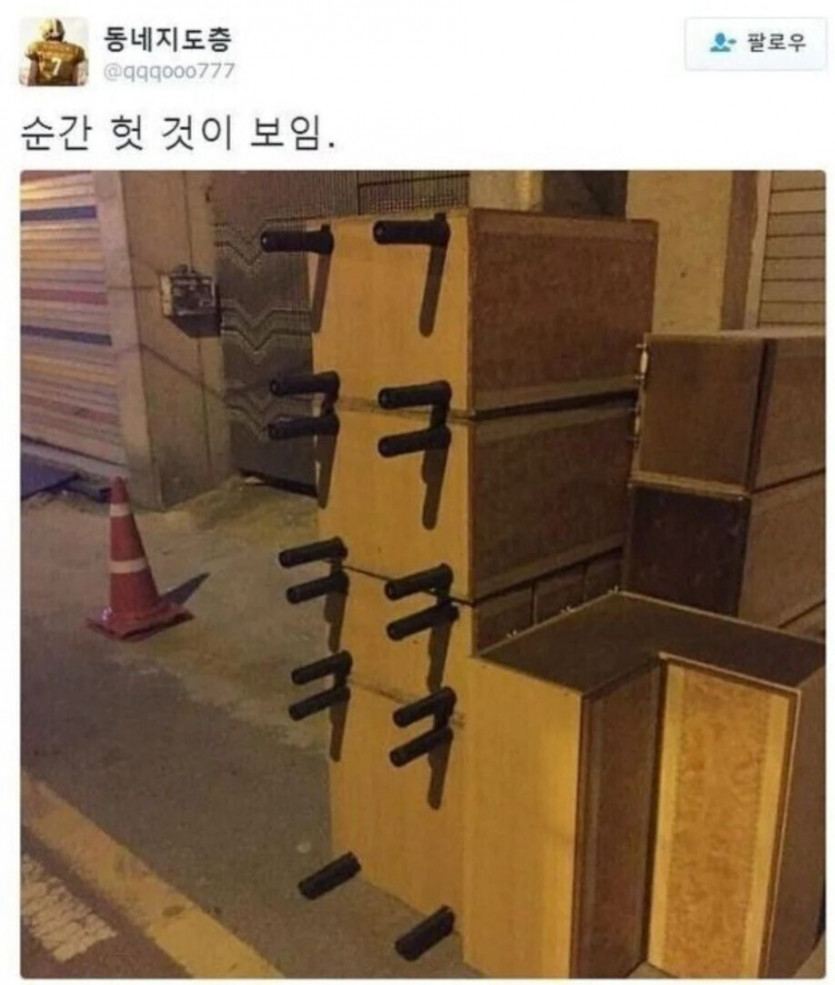 한국사람들만 보인다는 헛것