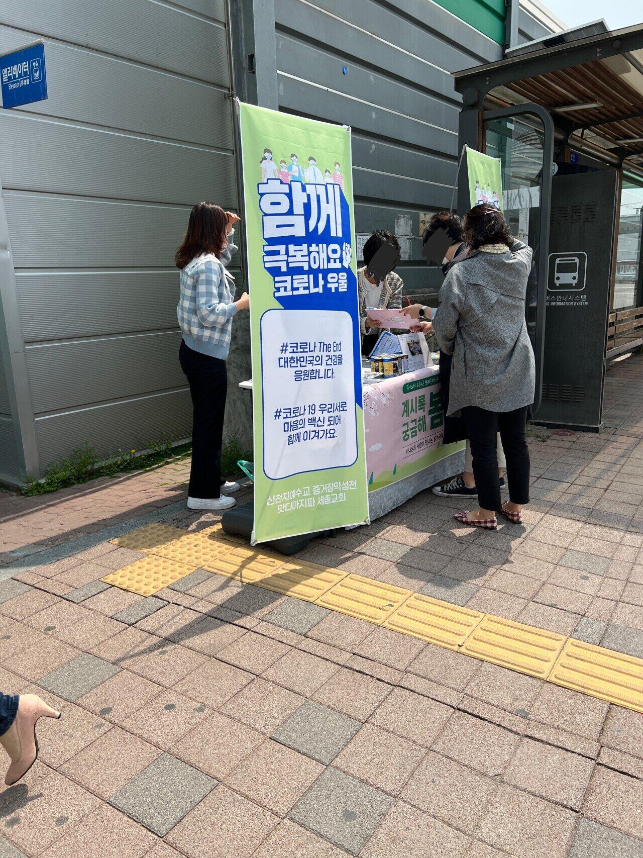 신천지 무찌르는법 없나