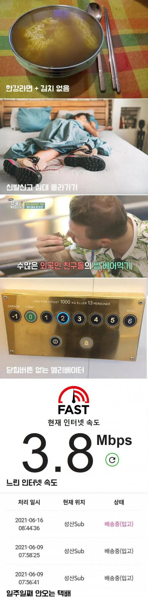 한국인을 살해하는 방법.jpg