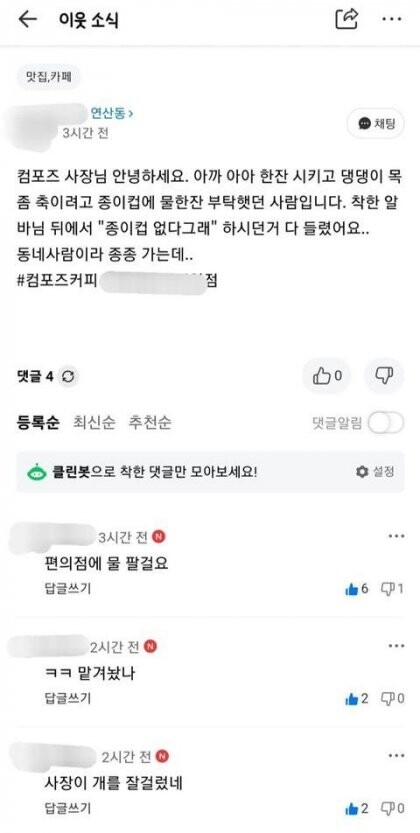 개한테 물 안줘서 가게이름 깐 견주