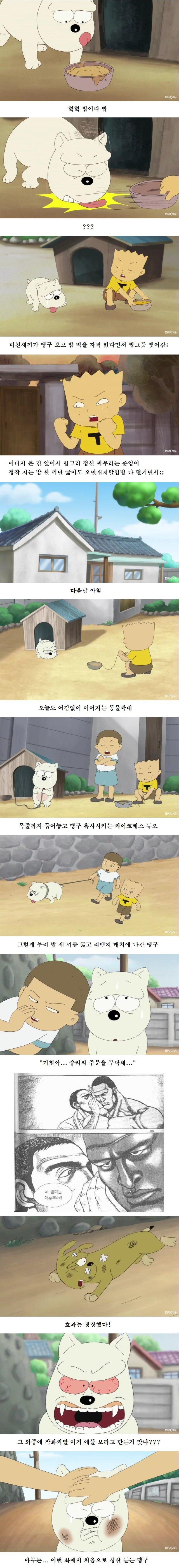 검정고무신 씹기영 - 씹기철 인성 드러난 에피소드.....JPG