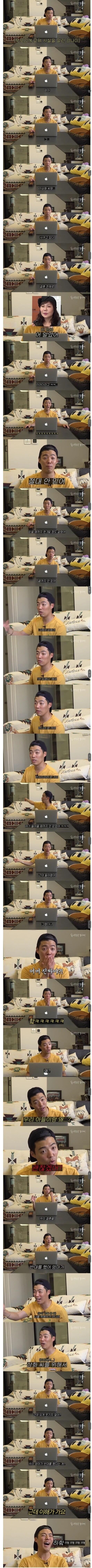 이상화와 결혼에 반대했던 강남의 엄마