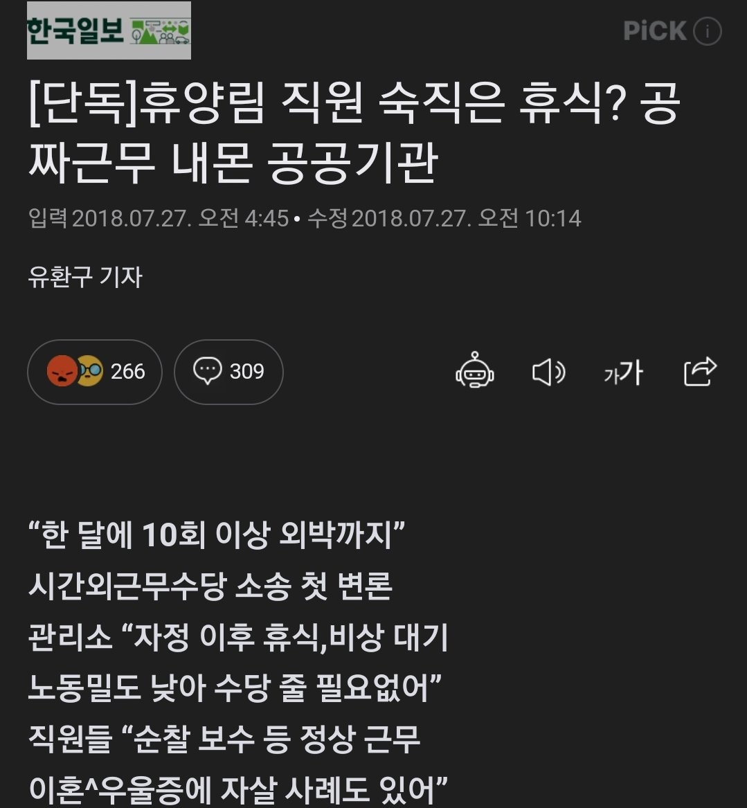 오싹오싹 경치좋은 공무원들의 유배지