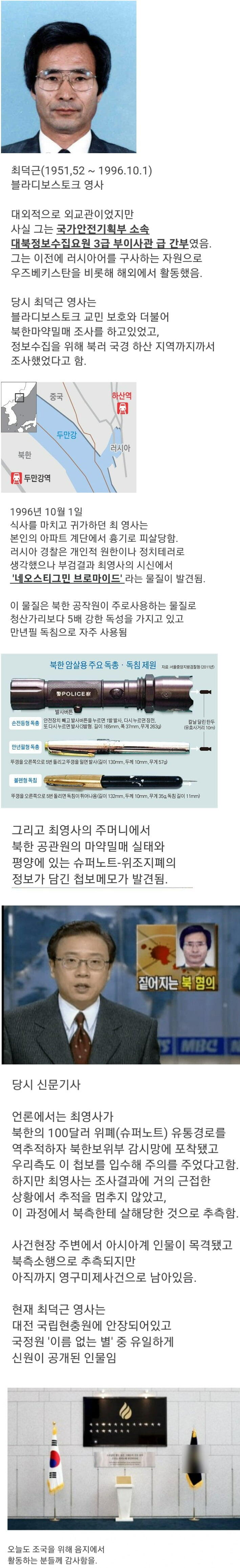 이름없는 별 중에 유일하게 공개된 인물