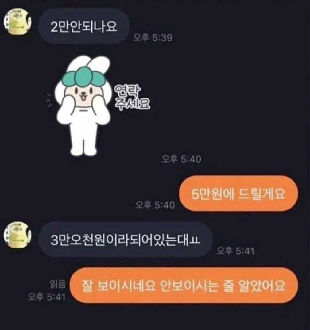 평화로운 캐롯마켓 네고왕 대응메뉴얼