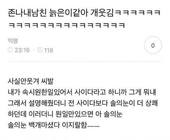 사이다라는 말 이제 갈아타겠습니다