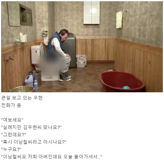 돌아가신 저희 아빠 수첩에 연락처가 있어서요.jpg