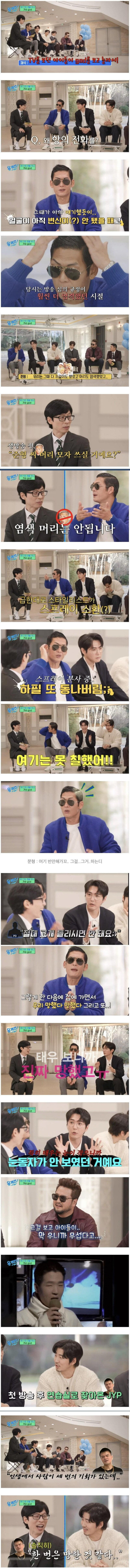 데뷔 무대 망했던 GOD 썰