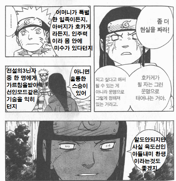 보루토 진짜 능력자 배틀물 됐네