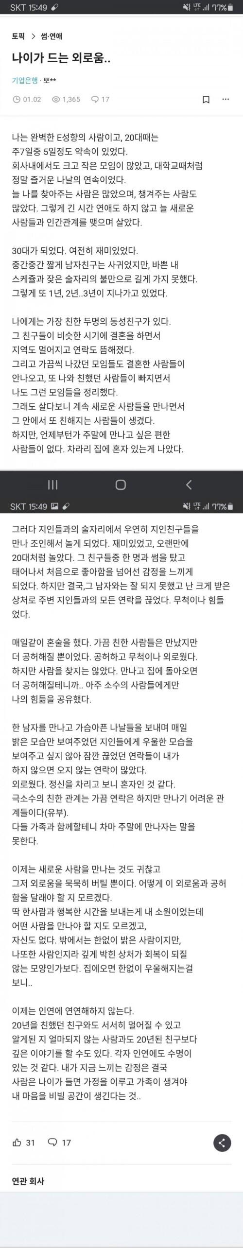 나이드니 외로움 느끼는 블라인드녀