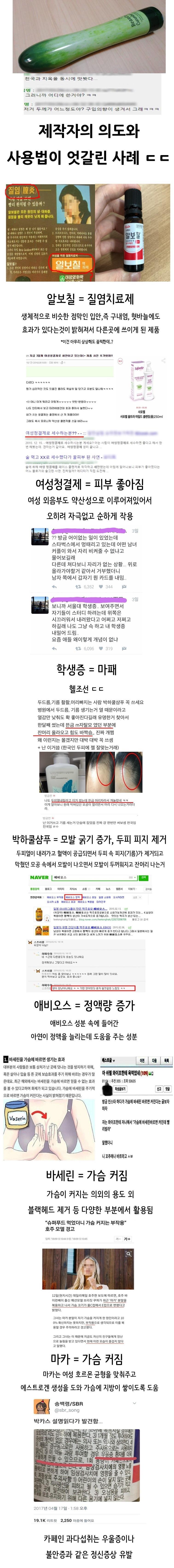 제작의도와 사용법이 엇갈린 사례 ㄷㄷ