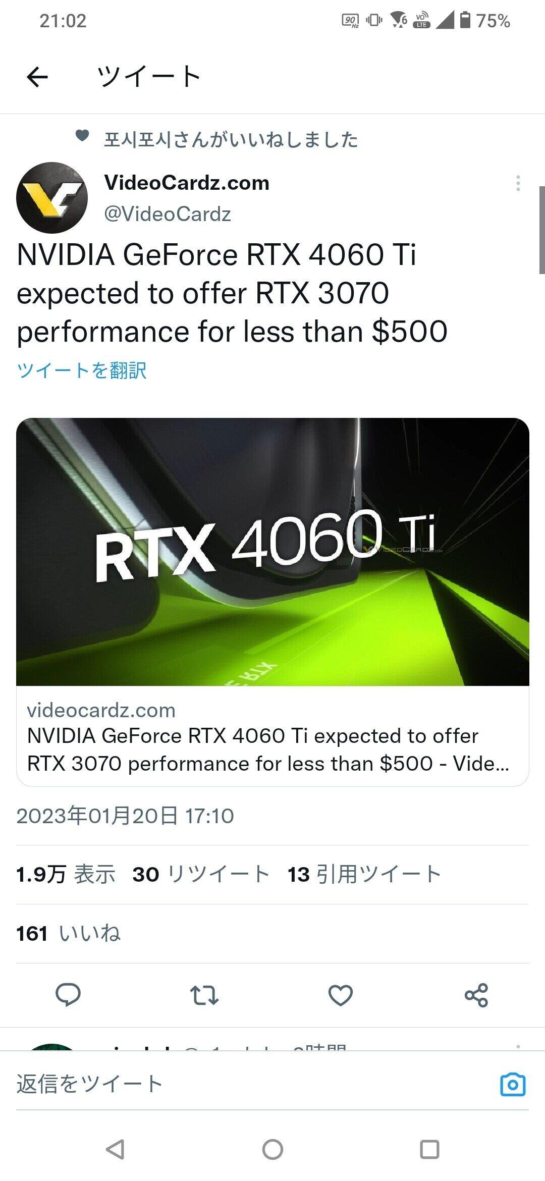 RTX4060Ti의 성능은 RTX3070급 루머