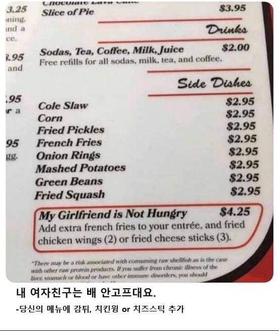 모든 식당에 의무적으로 넣어야 하는 메뉴