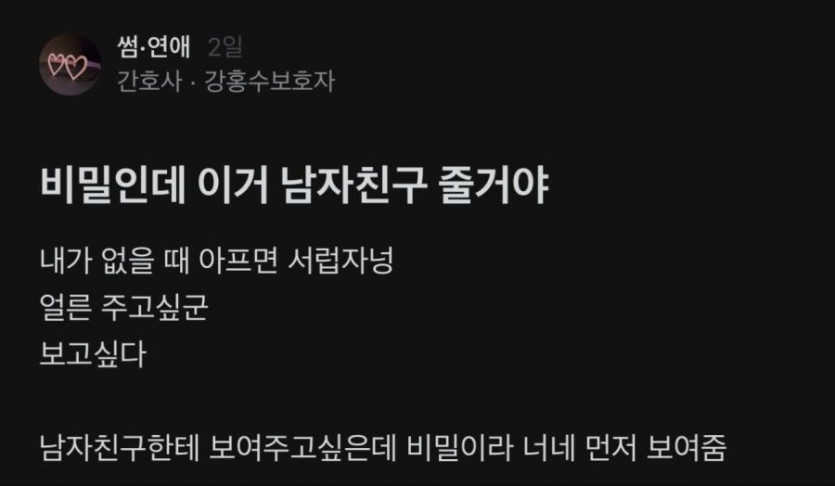 남친에게 줄 비밀선물 자랑하는 누나