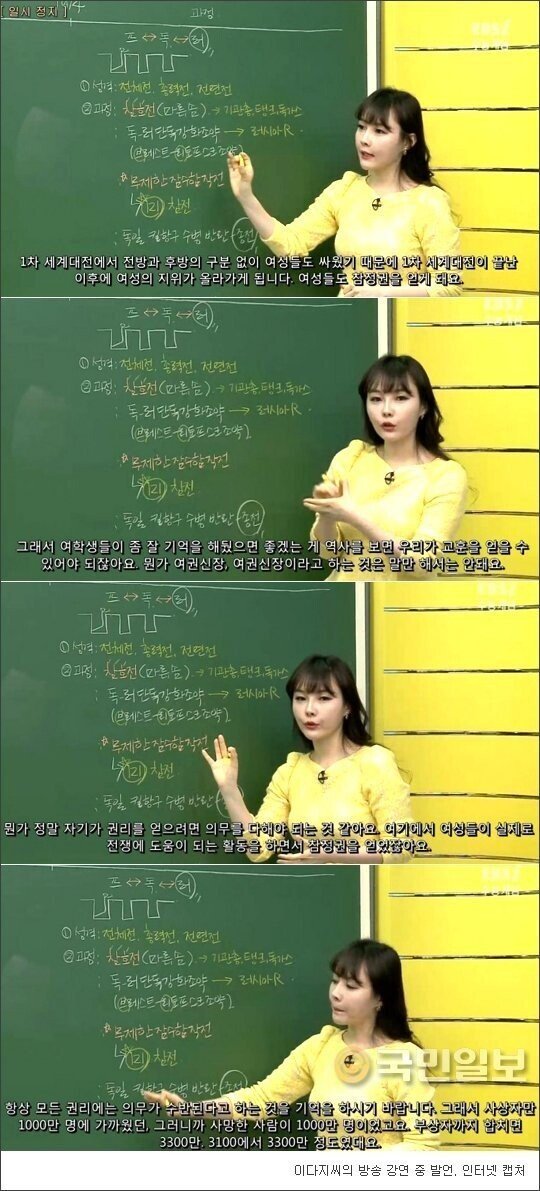 이다지 여성비하 논란