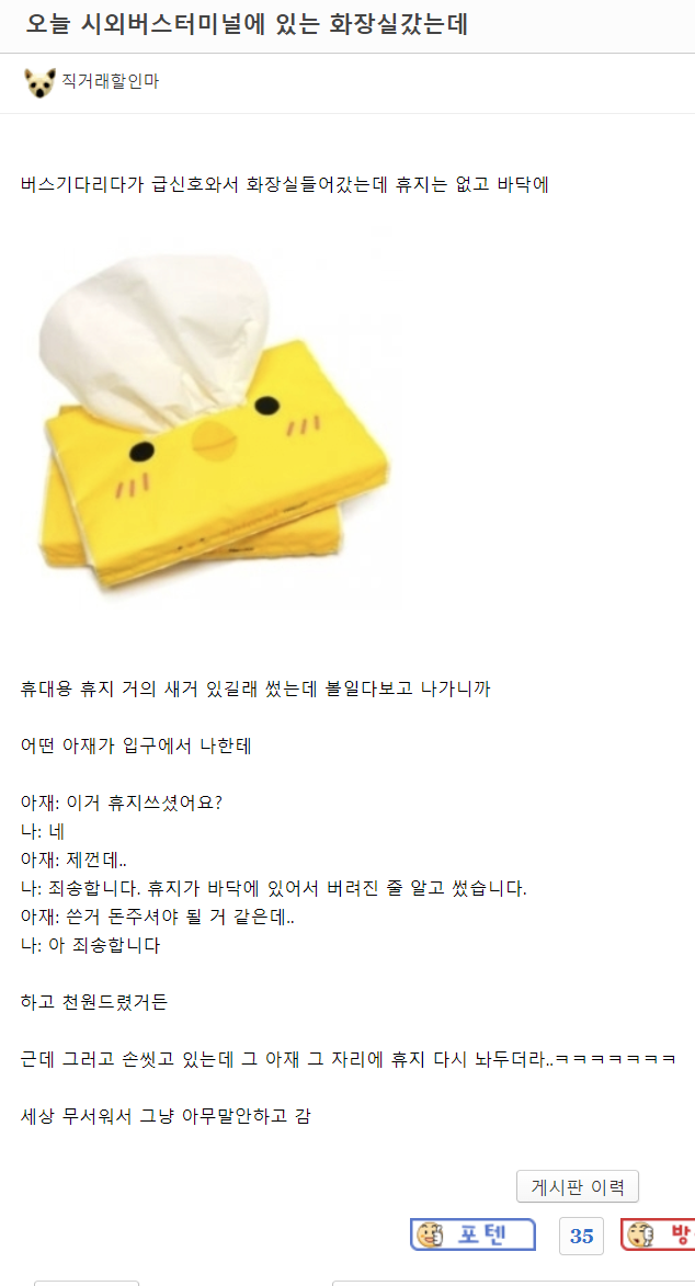 시외버스터미널 신종거지