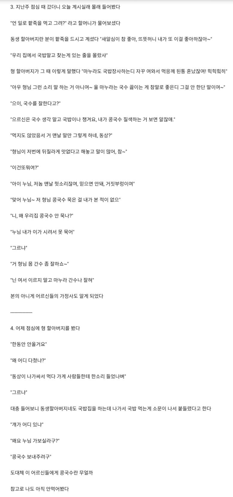 재래시장 국밥집 어르신들 썰