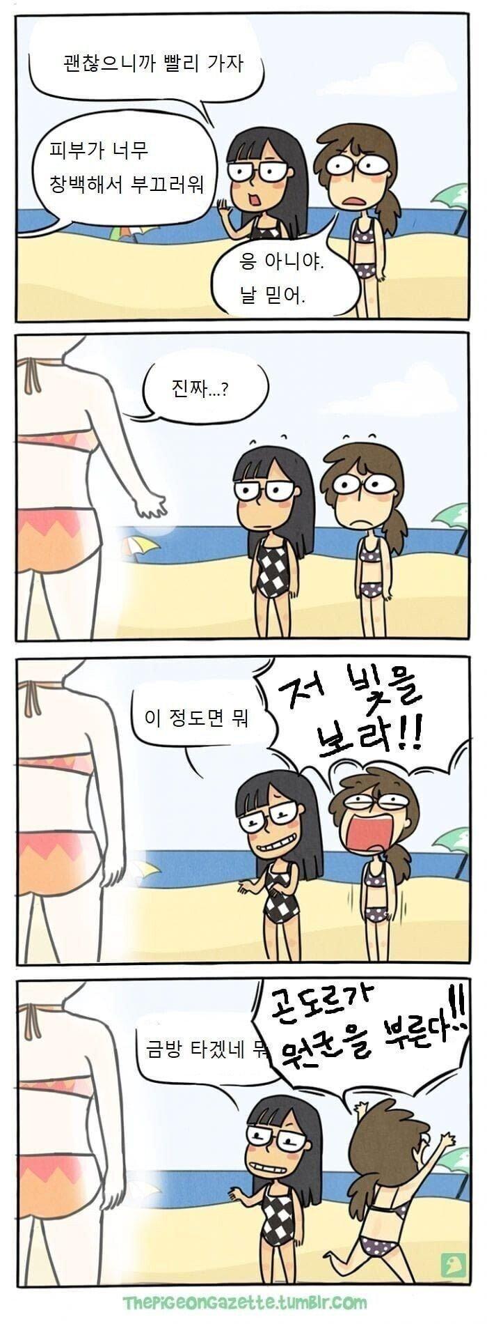 ㅇㅎ) 아일랜드 여성의 특징