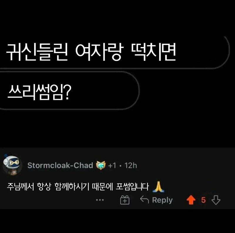 귀신 들린 사람이랑 떡치면 쓰리썸임..?.JPG