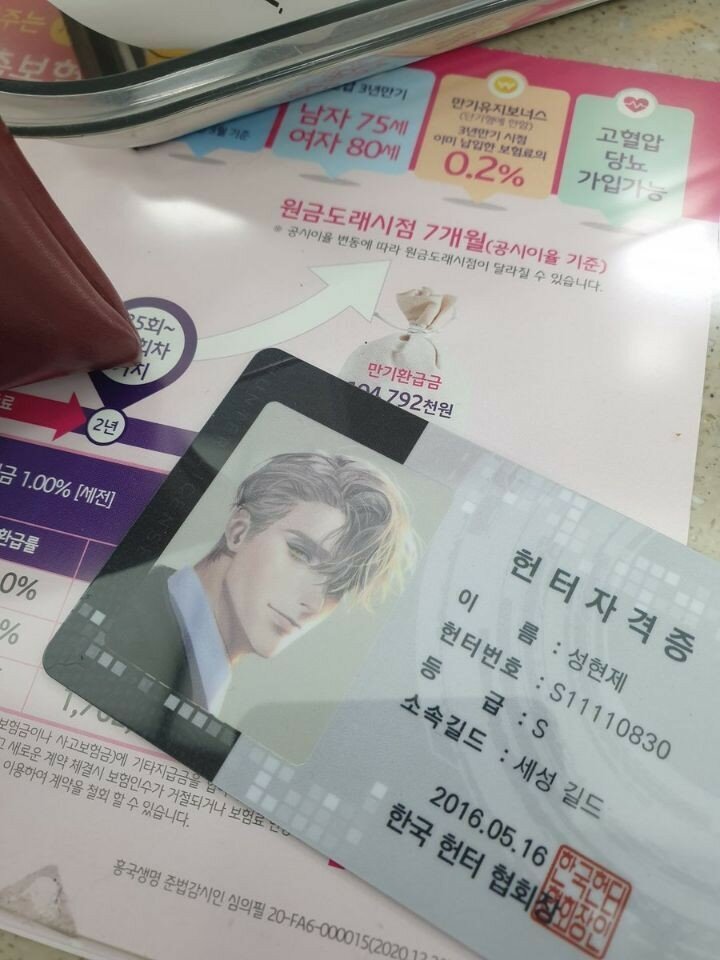 하마터면 신분을 들킬뻔했다1