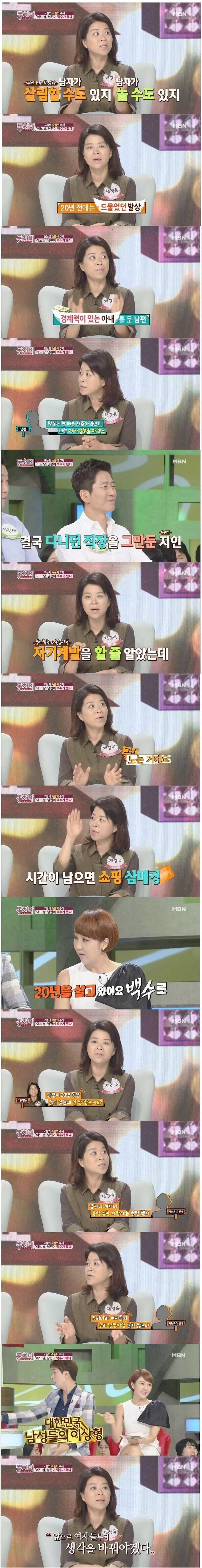 20년을 앞선 남녀 미러링.jpg
