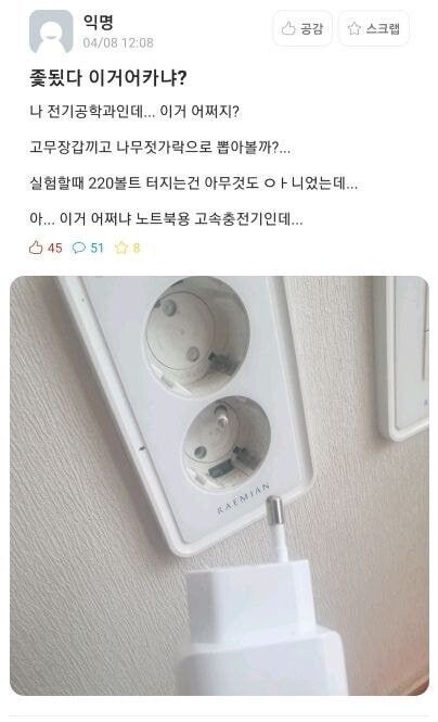 전기공학과...ㅈ됐다 이거 어카냐?