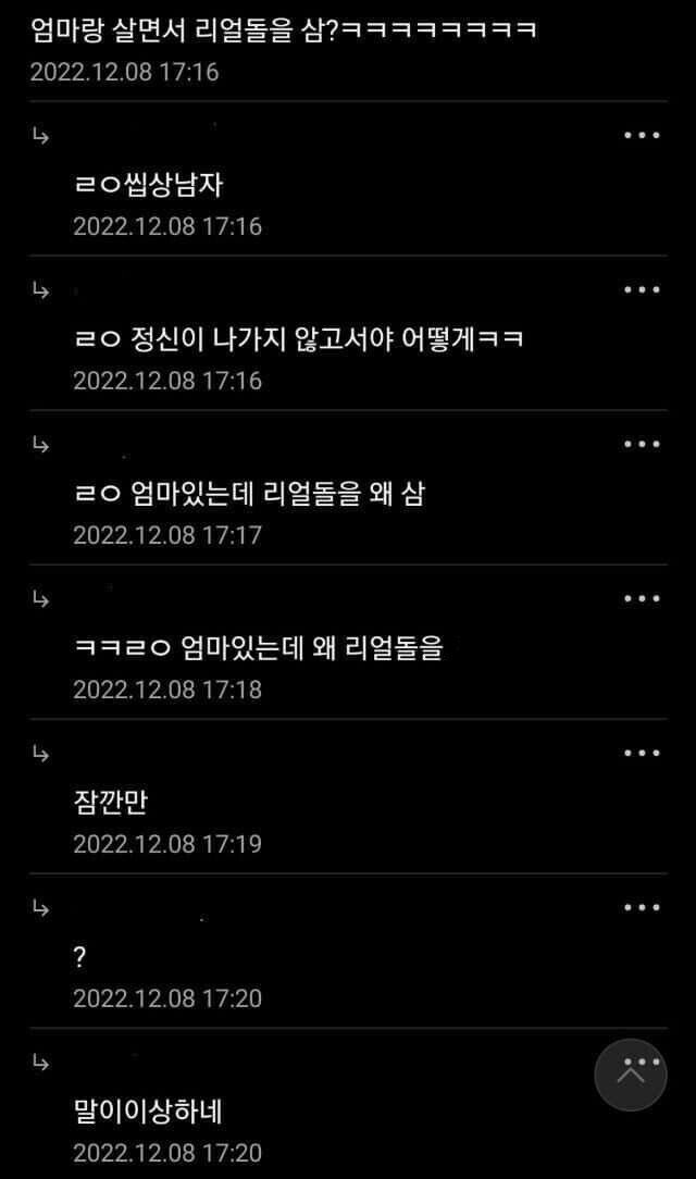 엄마랑 살면서 리얼돌을 삼 ㅋㅋ 응 뭔가이상한디