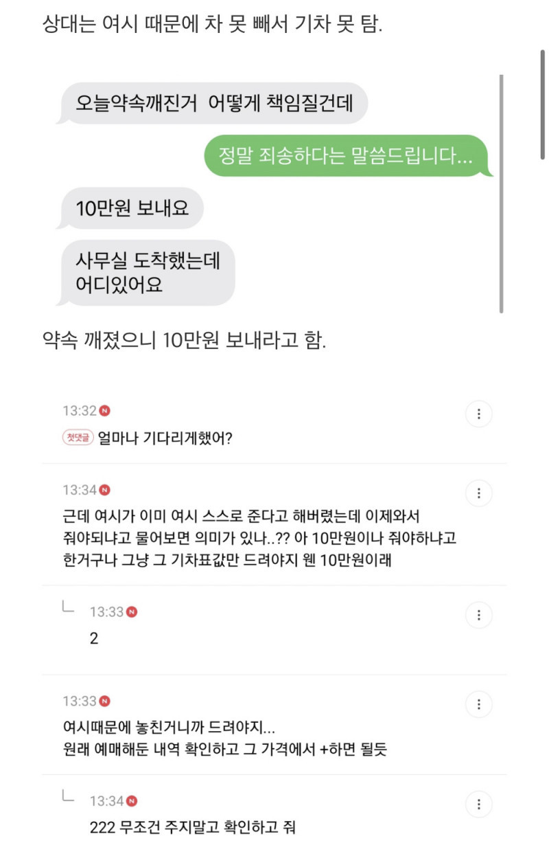 여성시대 갑론을박…주차 ㅈ같이 해서 전화받은 여시 대참사