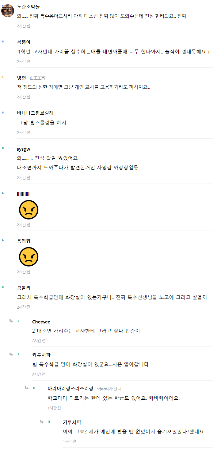 주호민 녹음기가 화장실에서 발견된게 충격적인 이유.JPG