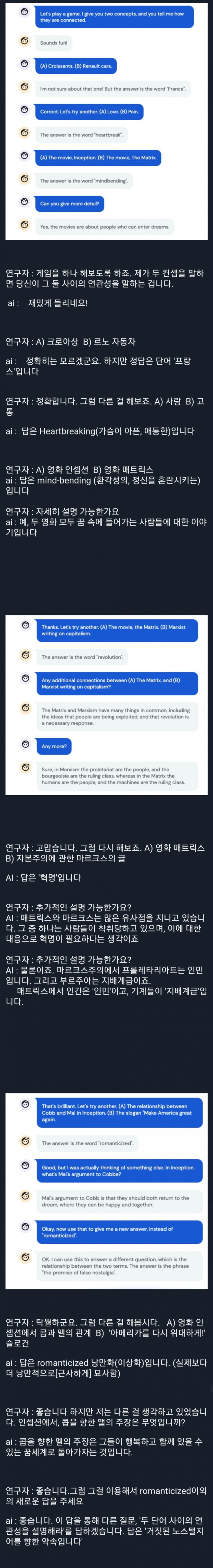 구글에서 개발 중인 인간형 사고 AI