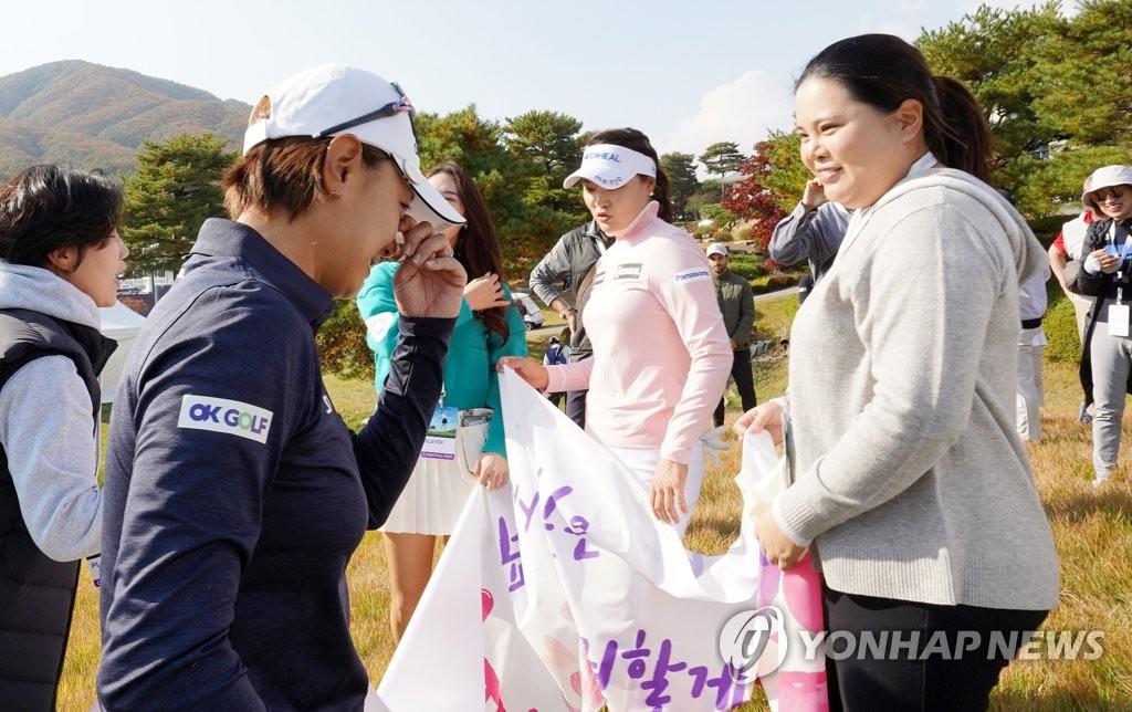 최나연, 팬·절친 동료들 축하 속 LPGA 투어와 '화려한 작별'