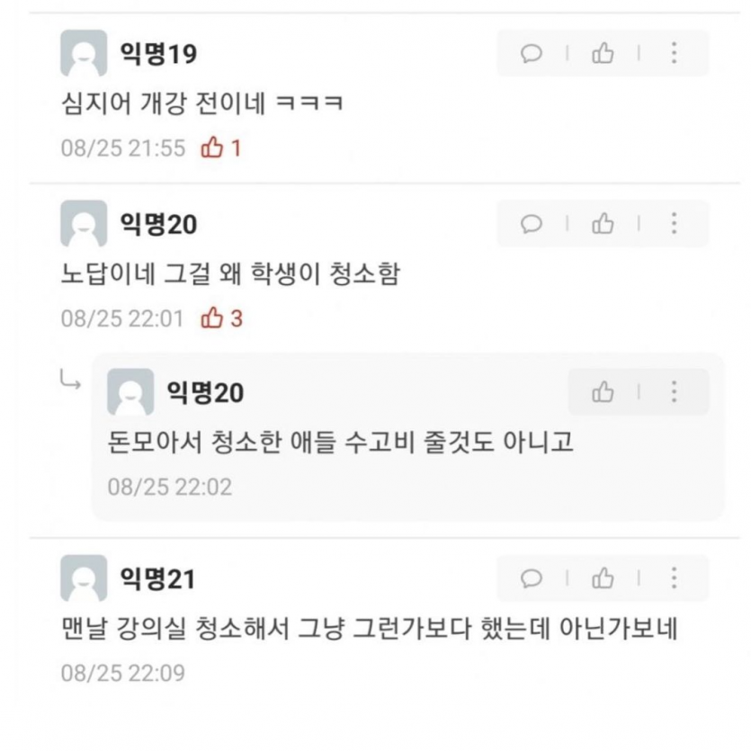 k-대학 근황