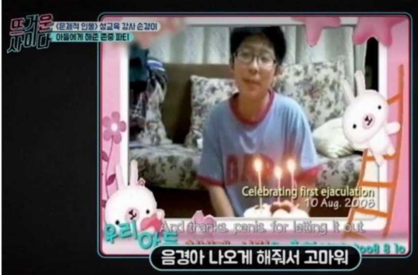 몽정파티 10년후