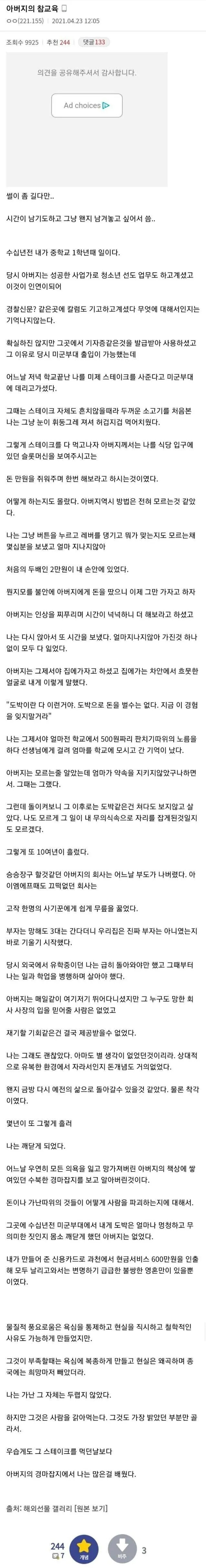 가난 자체는 두렵지 않다, 하지만 사람을 갉아 먹는다