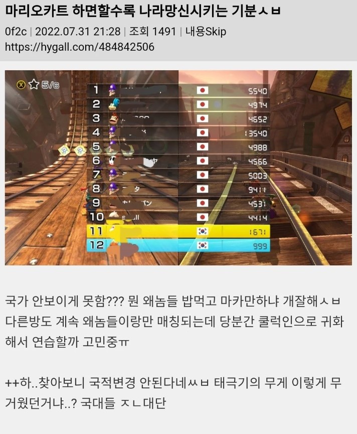국가대표의 무게감 간접체험