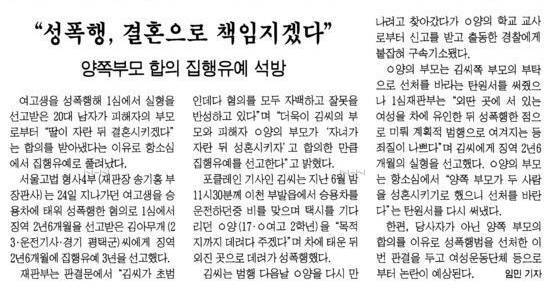 90년대에 여고생 성폭행하면 일어나는 일.news