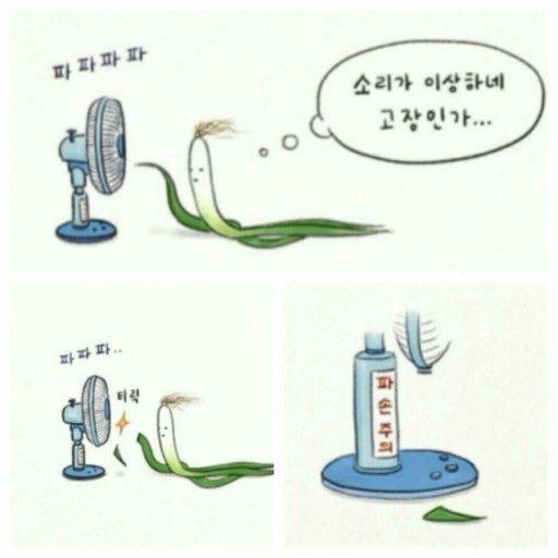 파손주의