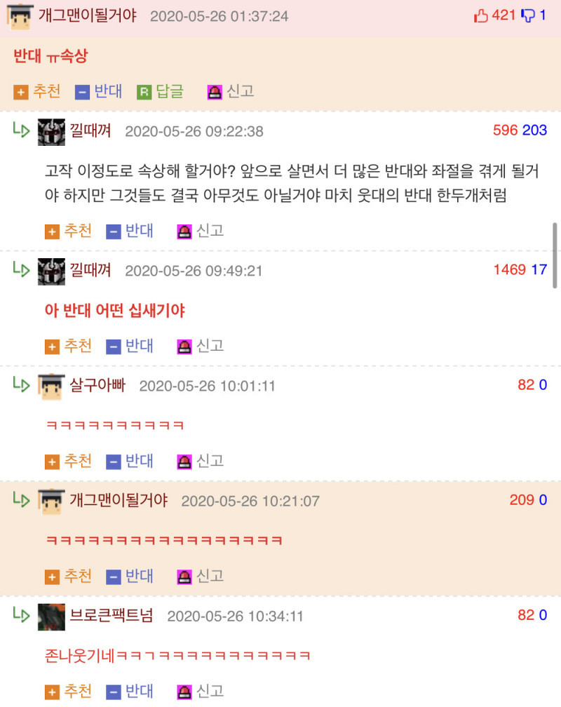 고작 이정도로 속상해 할거야?