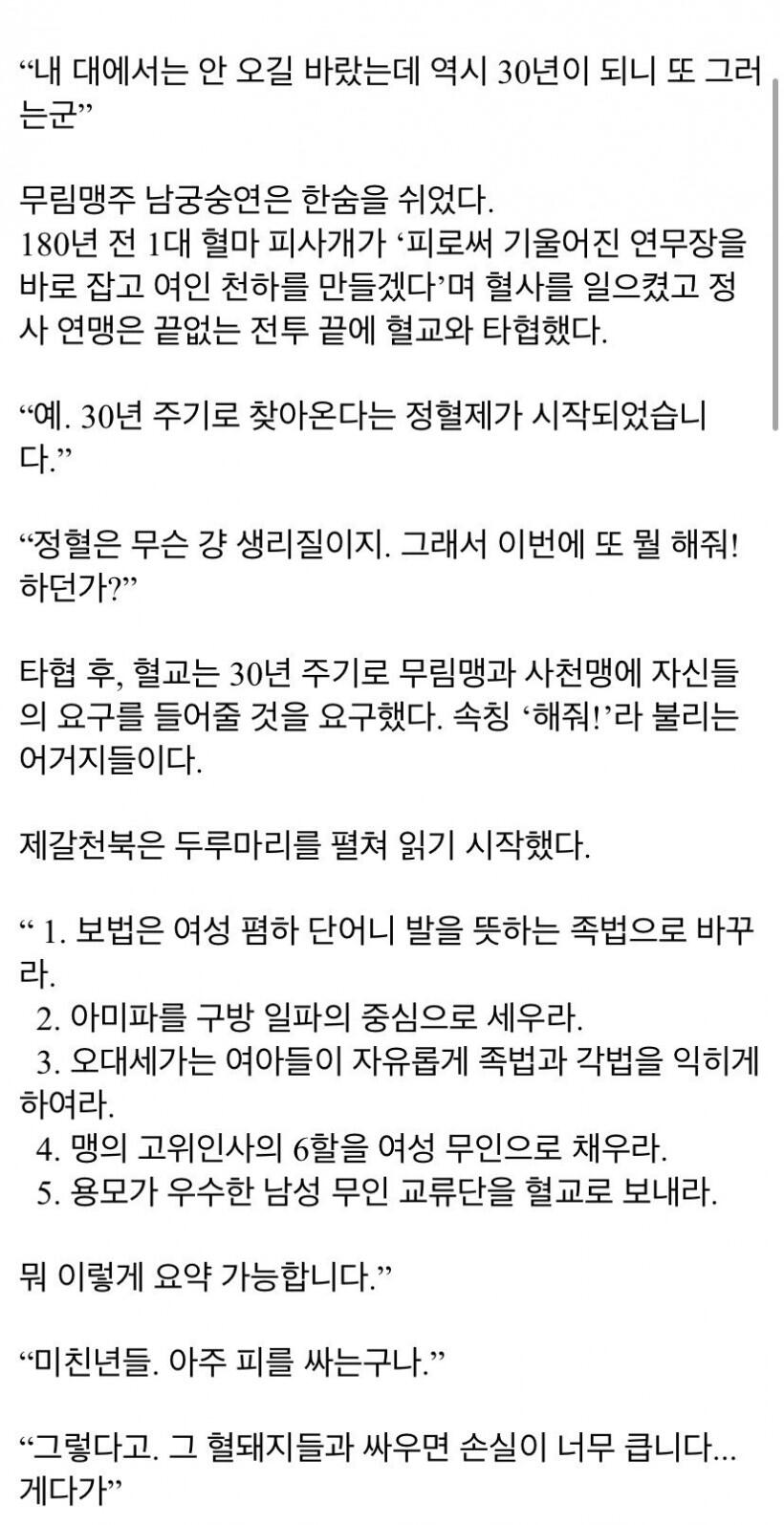 혼란스러운 무림