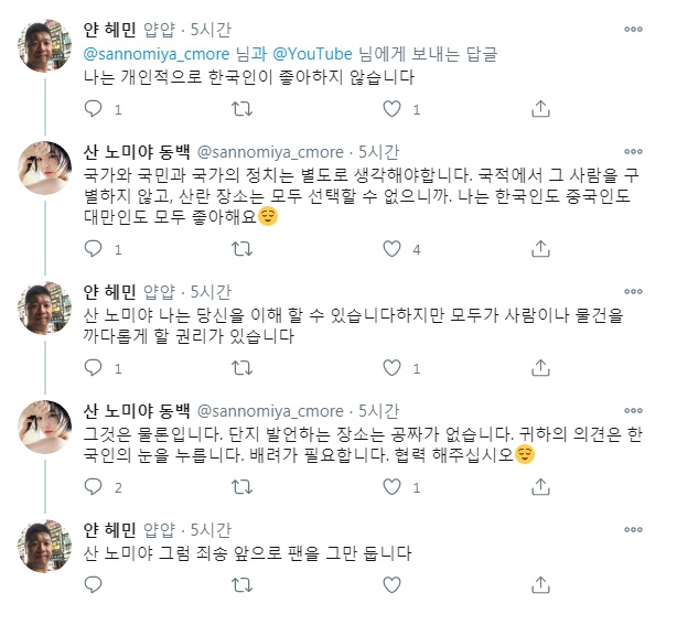 혐한을 대하는 일본 AV배우의 적절한 대응