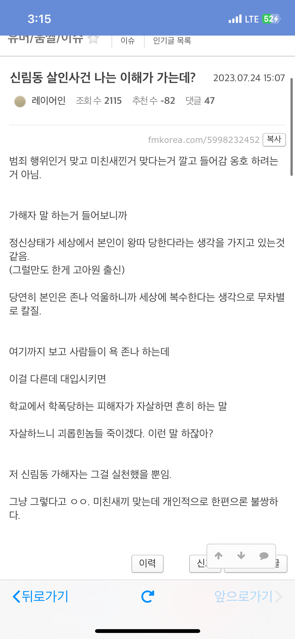 글 삭제됫네 정말싫다 이런놈