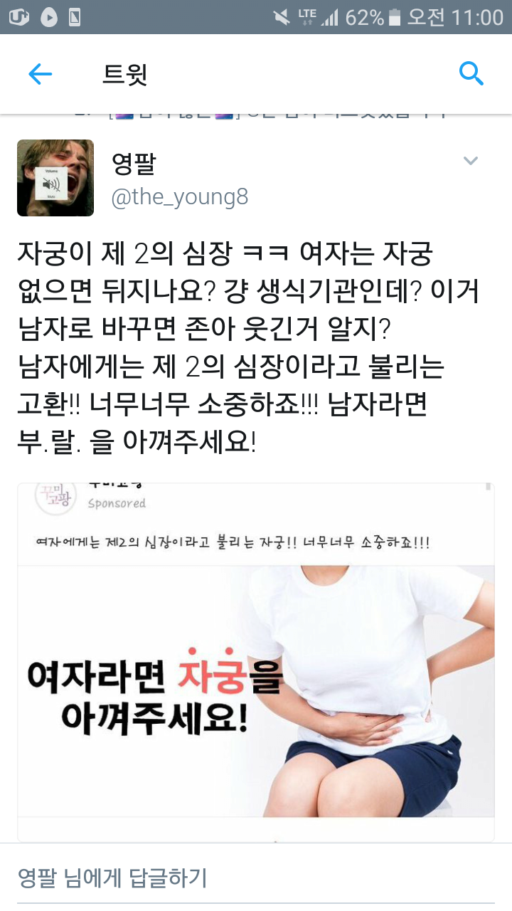 ???:이거 남자로 바꾸면 웃긴거 아시죠?ㅋㅋ