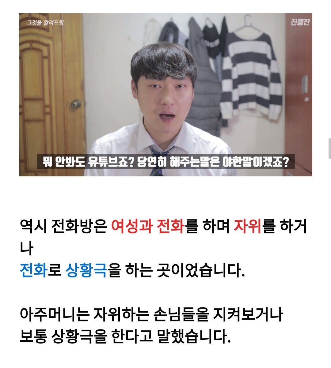 인터넷전화방을 가봤습니다