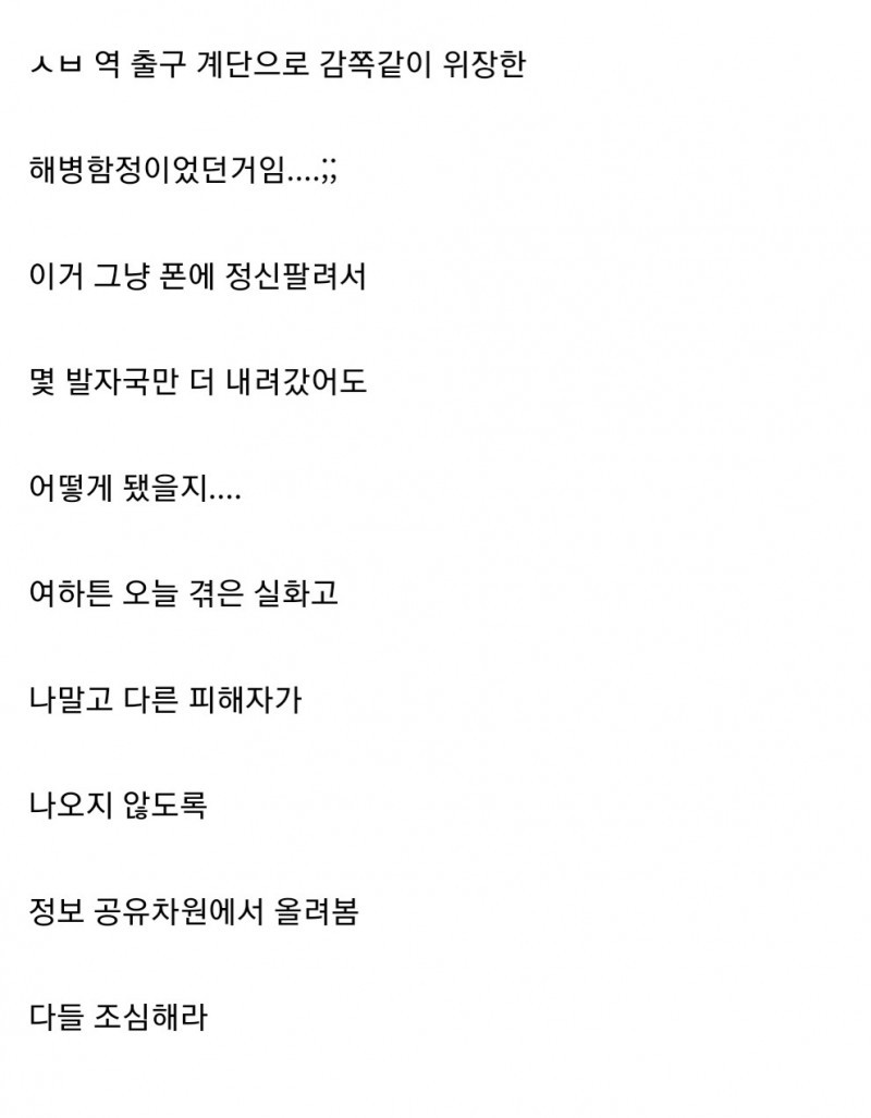 공포의 해병 개미지옥